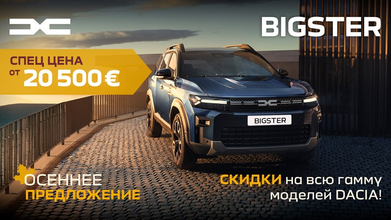 Dacia Bigster