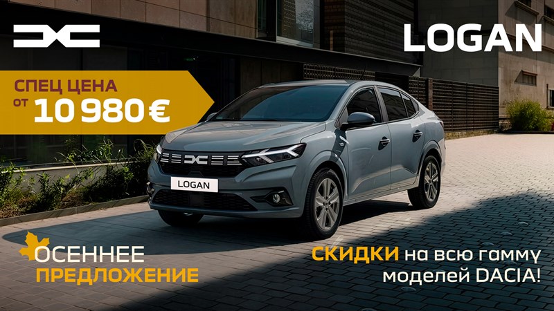 Dacia Logan