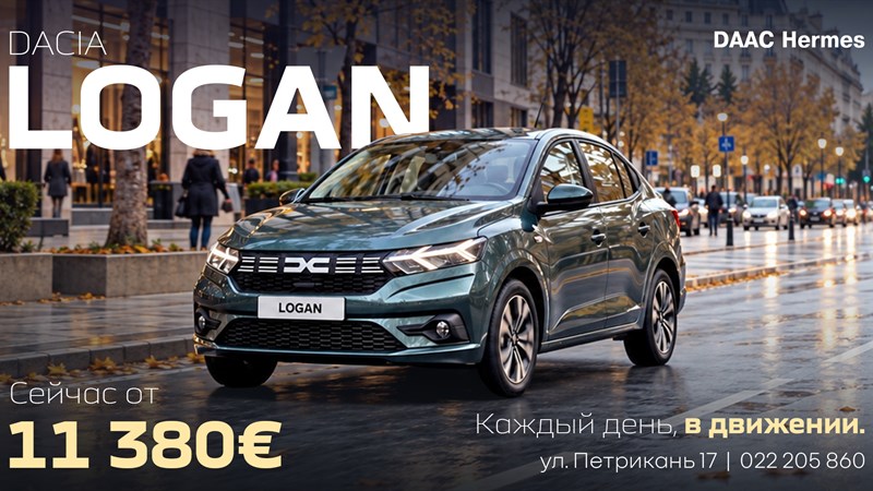Dacia Logan